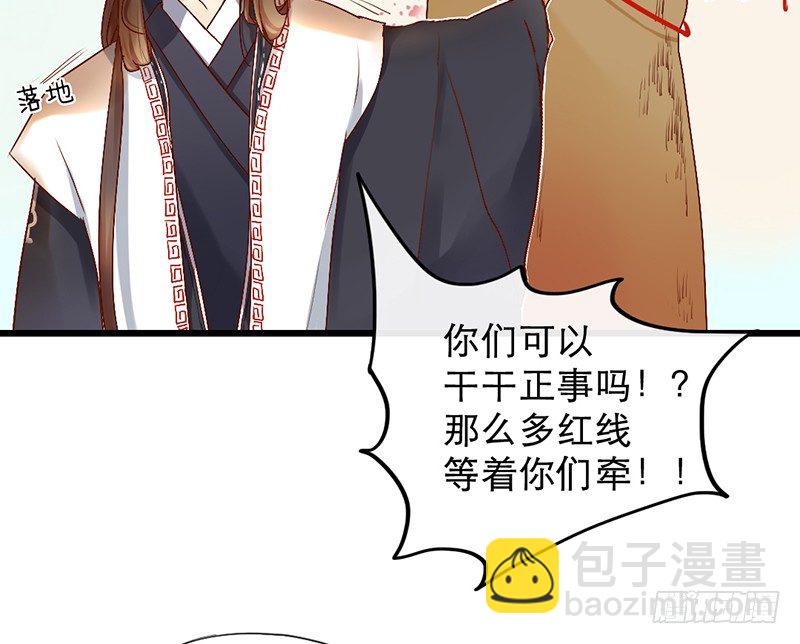 第2话 去掰弯他吧(1/2)-第2话