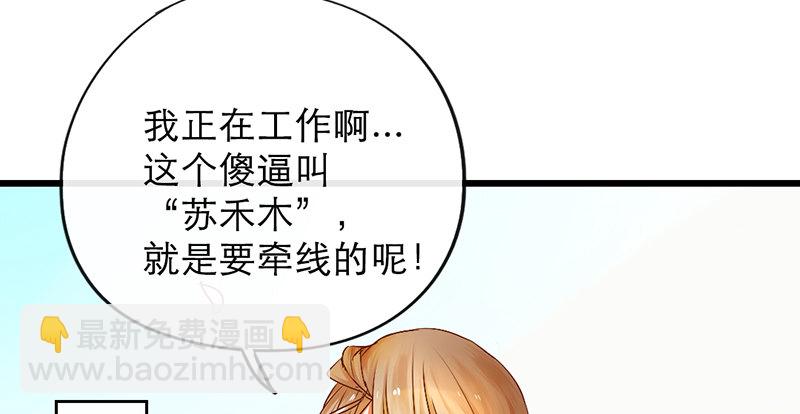 第2话 去掰弯他吧(1/2)-第2话