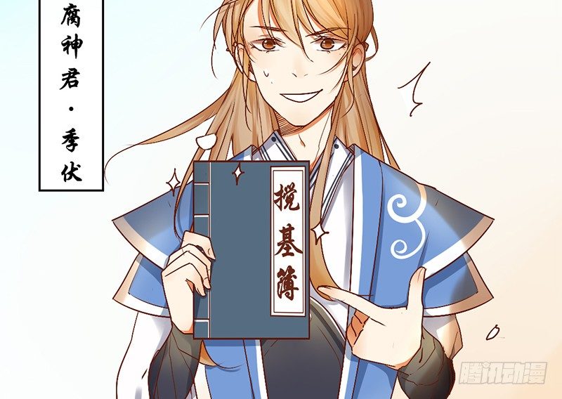 第2话 去掰弯他吧(1/2)-第2话