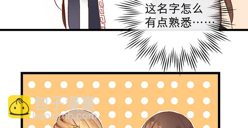 第2话 去掰弯他吧(1/2)-第2话