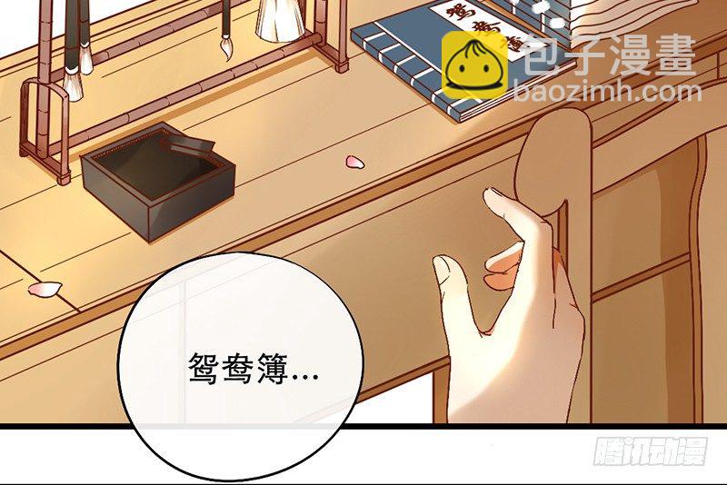 第2话 去掰弯他吧(1/2)-第2话