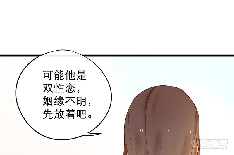 第2话 去掰弯他吧(1/2)-第2话