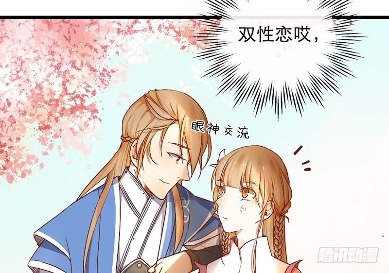 第2话 去掰弯他吧(1/2)-第2话