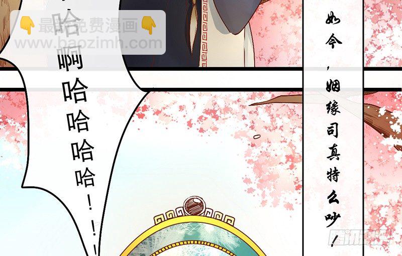 第2话 去掰弯他吧(1/2)-第2话