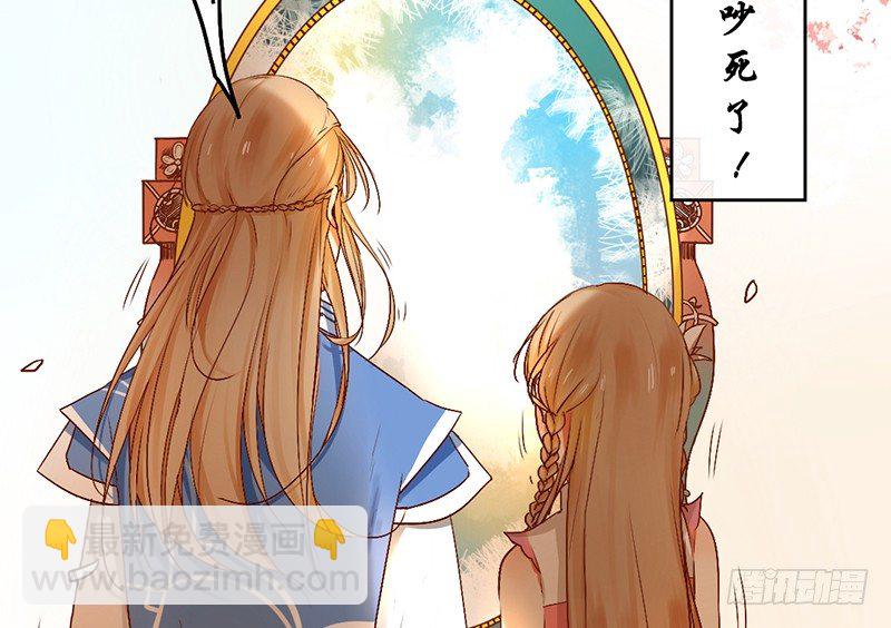 第2话 去掰弯他吧(1/2)-第2话