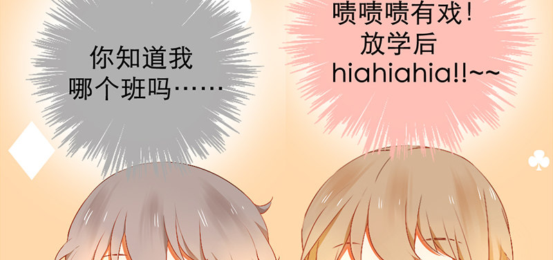 第12话 班花哭了？(1/2)-第12话