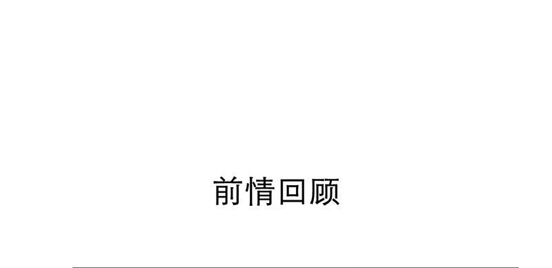 新晋上仙腐神君 - 第12话 班花哭了？(1/2) - 4