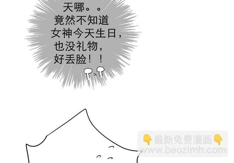 第12话 班花哭了？(1/2)-第12话