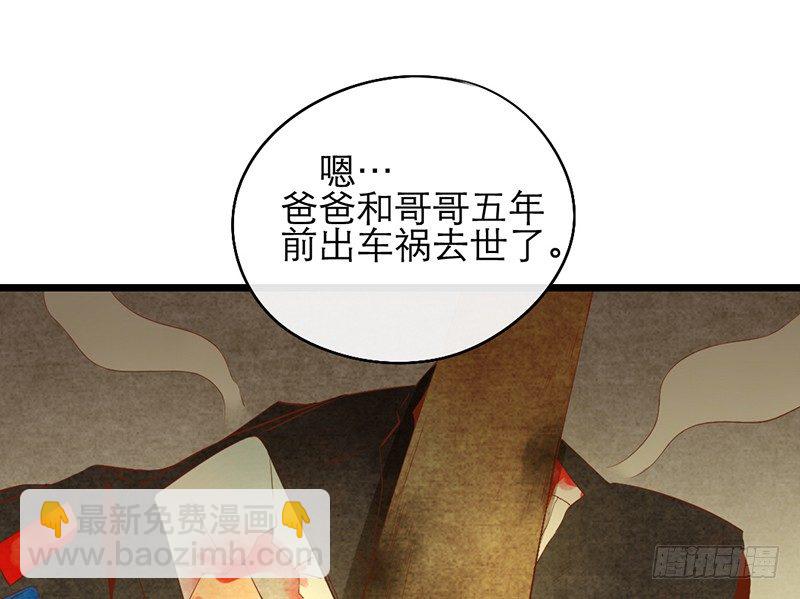 新晉上仙腐神君 - 第16話 學長在等我(1/2) - 4