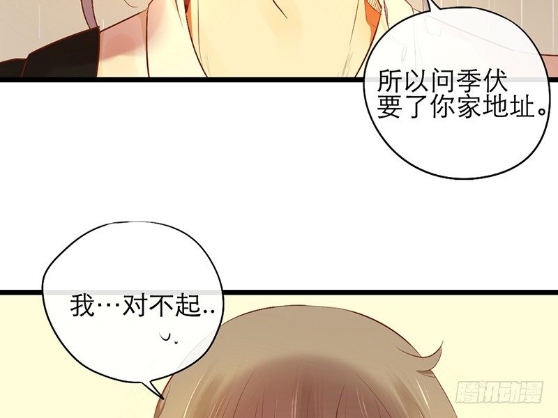 新晉上仙腐神君 - 第16話 學長在等我(2/2) - 4