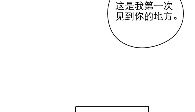 新晉上仙腐神君 - 第20話 告白(1/2) - 6