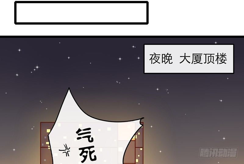 新晉上仙腐神君 - 第20話 告白(2/2) - 6
