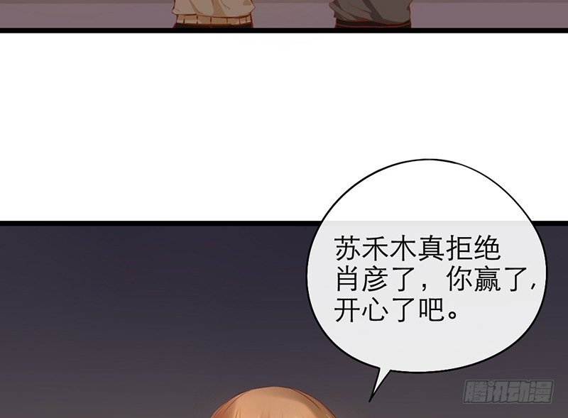 新晉上仙腐神君 - 第20話 告白(2/2) - 2