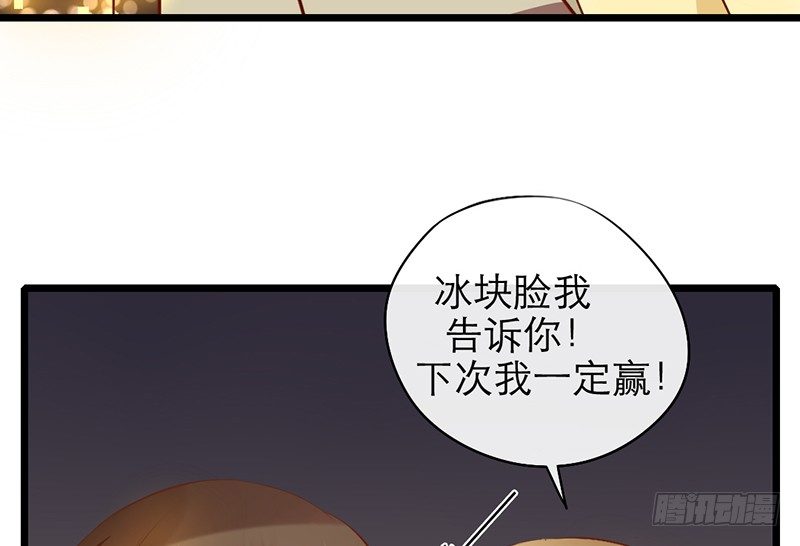 新晉上仙腐神君 - 第20話 告白(2/2) - 1