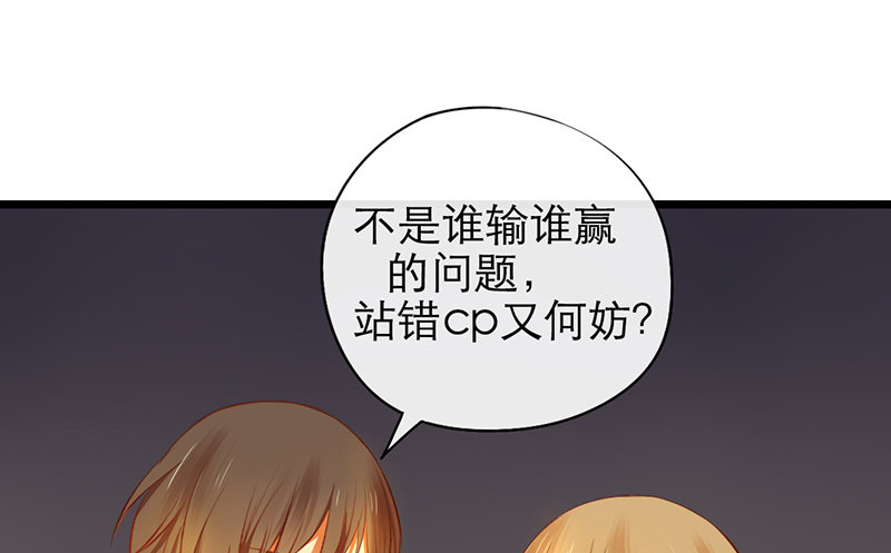 新晉上仙腐神君 - 第20話 告白(2/2) - 3