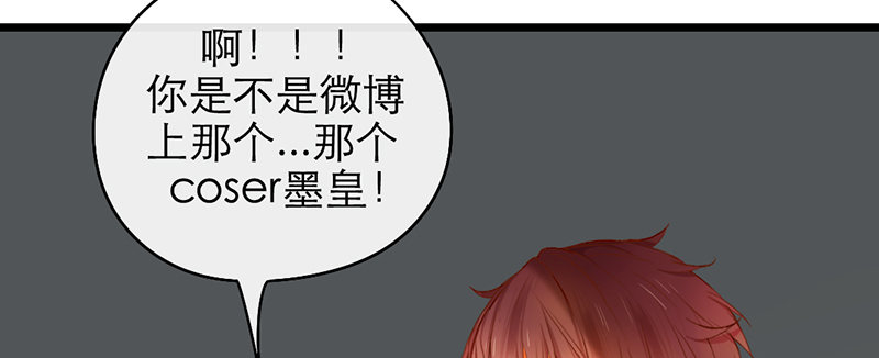 第22话 coser墨皇(1/2)-第22话