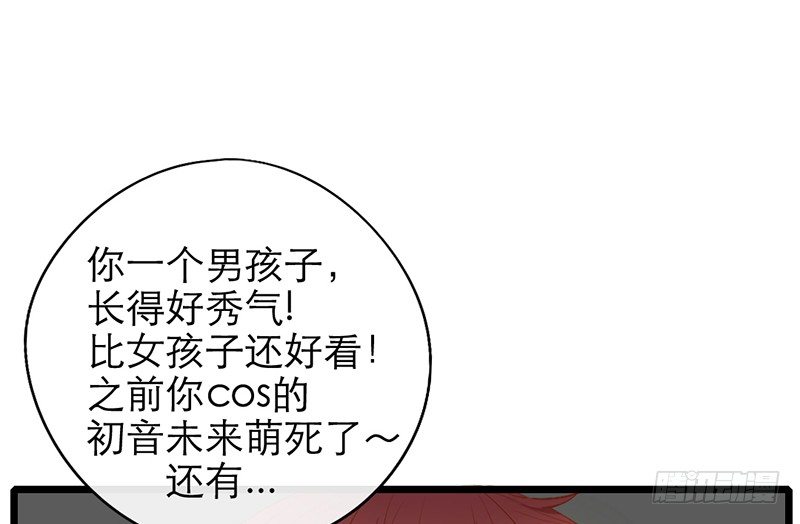 第22话 coser墨皇(1/2)-第22话