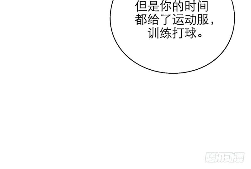 新晉上仙腐神君 - 第24話 莫凰前部長(1/2) - 3