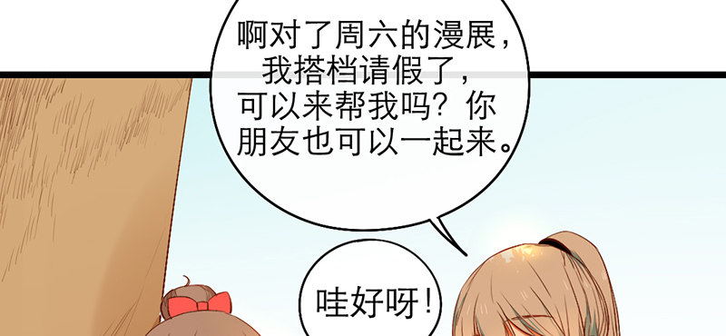 新晉上仙腐神君 - 第24話 莫凰前部長(1/2) - 2