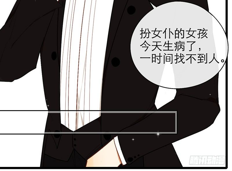 第26话 女装show(1/2)-第26话