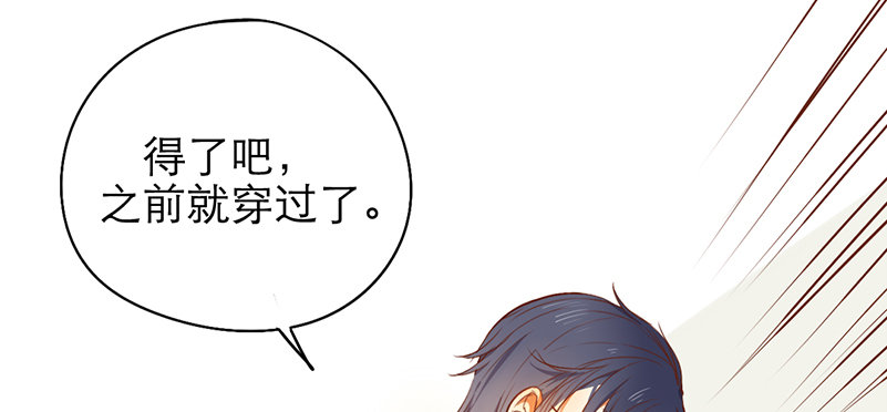 第26话 女装show(1/2)-第26话