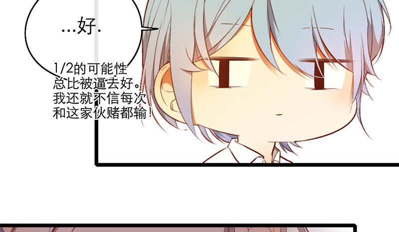 第26话 女装show(1/2)-第26话