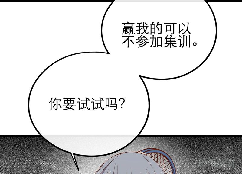 第28话 成功下套！(1/2)-第28话