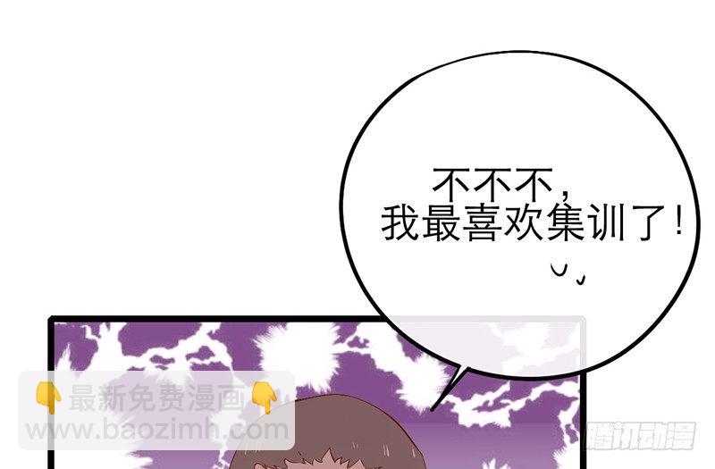 第28话 成功下套！(1/2)-第28话