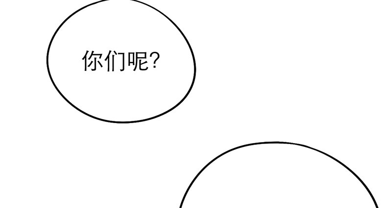 第28话 成功下套！(1/2)-第28话