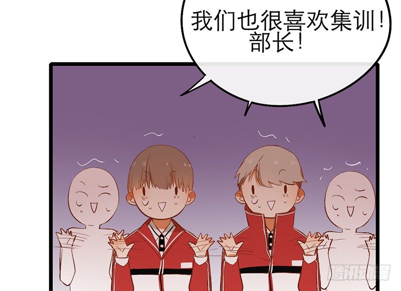 第28话 成功下套！(1/2)-第28话