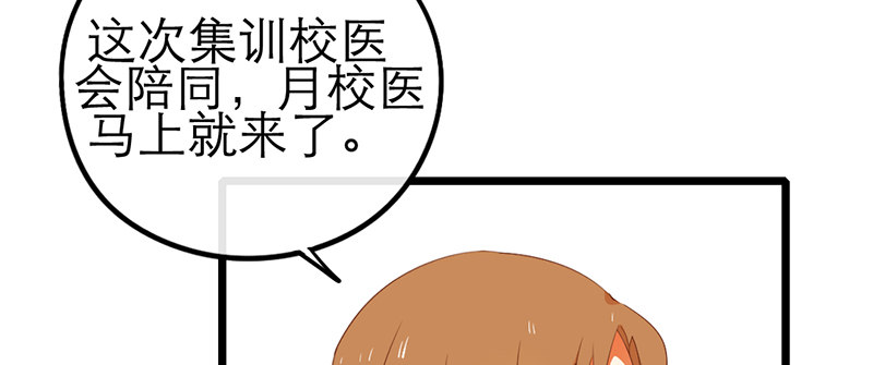 第28话 成功下套！(1/2)-第28话