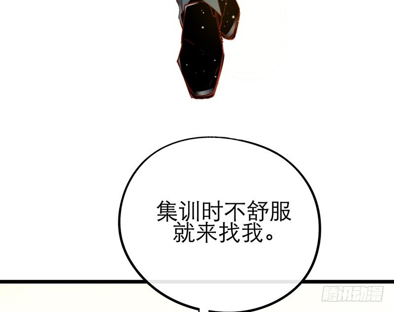 第28话 成功下套！(1/2)-第28话