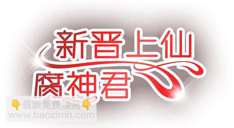 第28话 成功下套！(1/2)-第28话