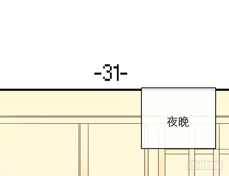 新晉上仙腐神君 - 第31話 比賽纔剛剛開始(1/2) - 4