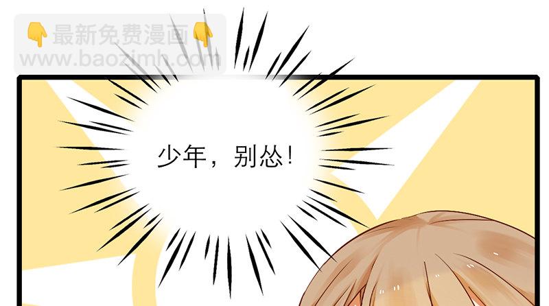 第4话 少年，别怂(1/2)-第4话