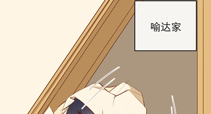 新晉上仙腐神君 - 第33話 喜歡的心情如何開口呢(1/2) - 4