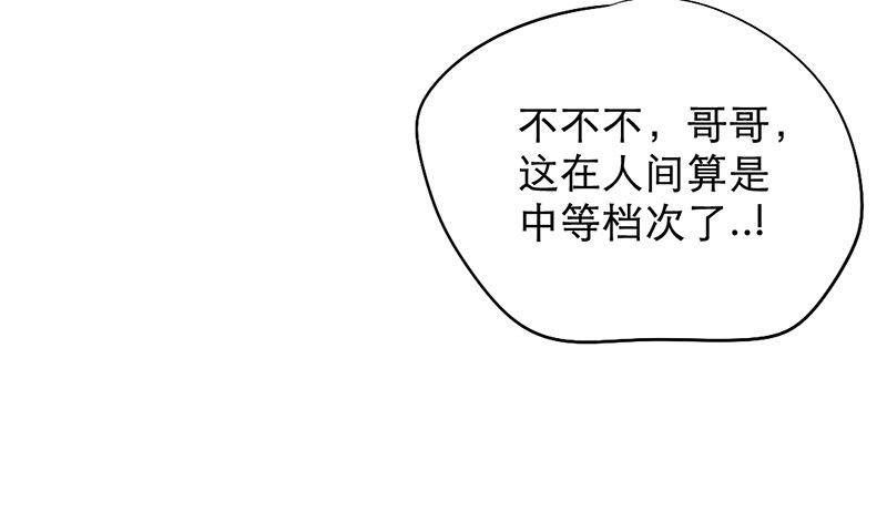 第6话 月&hellip;&hellip;月伦？！(1/2)-第6话