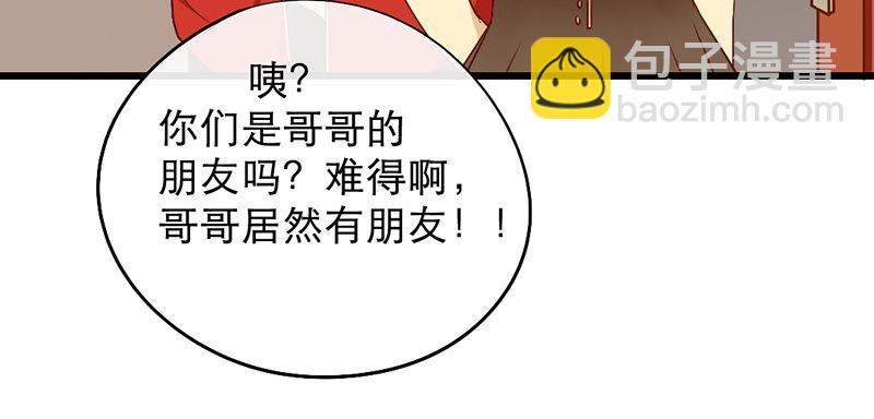 第6话 月&hellip;&hellip;月伦？！(1/2)-第6话