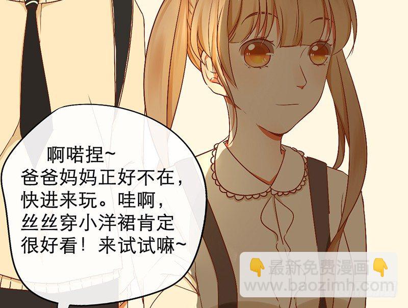 第6话 月&hellip;&hellip;月伦？！(1/2)-第6话