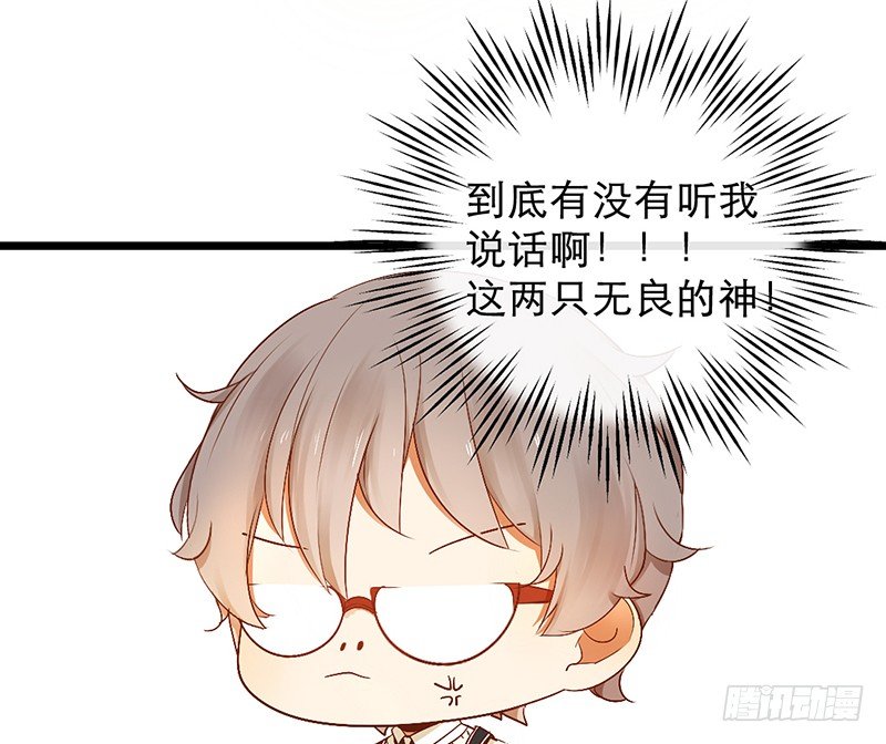 第6话 月&hellip;&hellip;月伦？！(1/2)-第6话