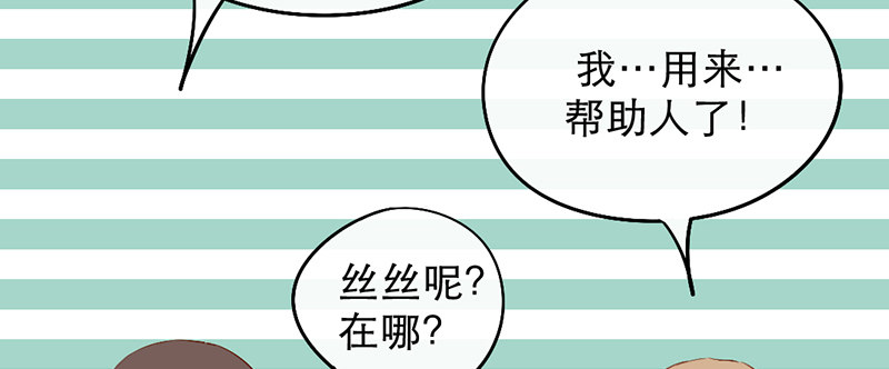 第8话 人间的东西还不错嘛(1/2)-第8话