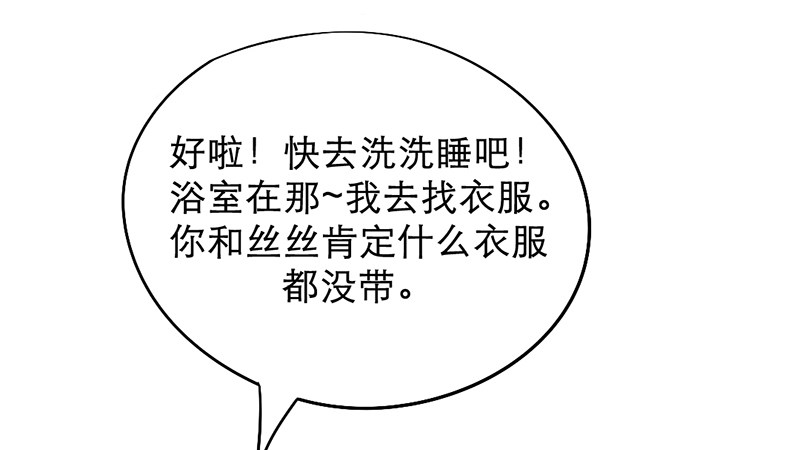 第8话 人间的东西还不错嘛(1/2)-第8话