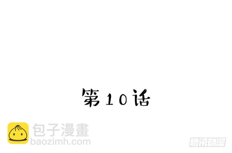 第10话 你们给我上学去！(1/2)-第10话