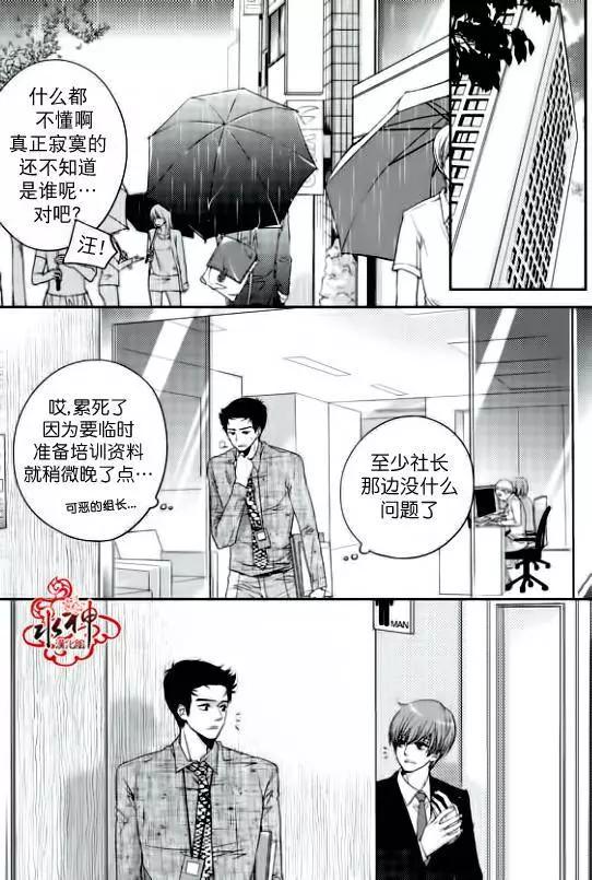 新進職員 - 第02回 - 5