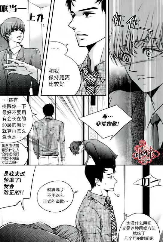 新進職員 - 第02回 - 4