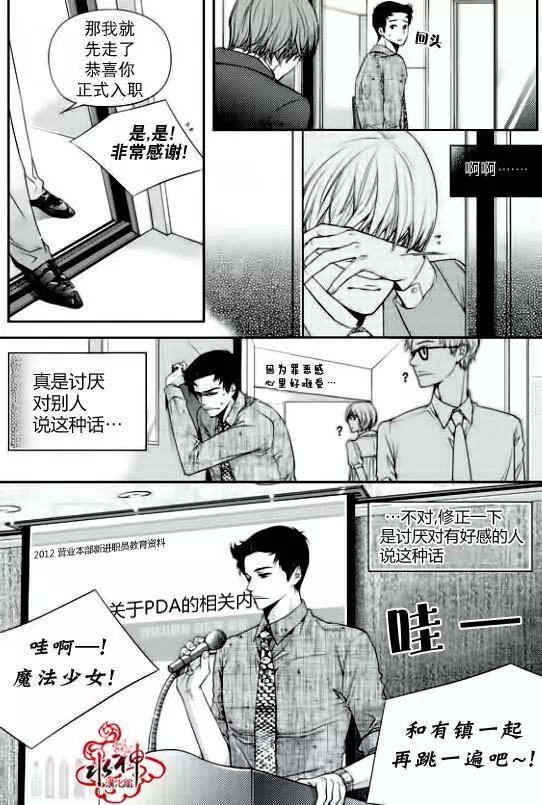 新進職員 - 第02回 - 5