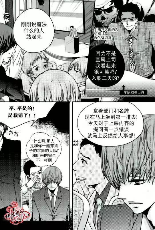 新進職員 - 第02回 - 1