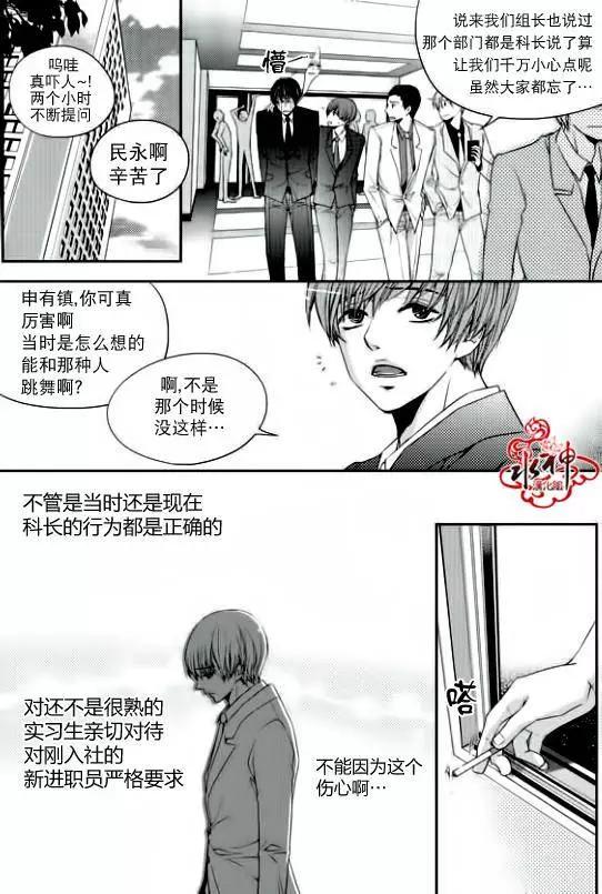 新進職員 - 第02回 - 2