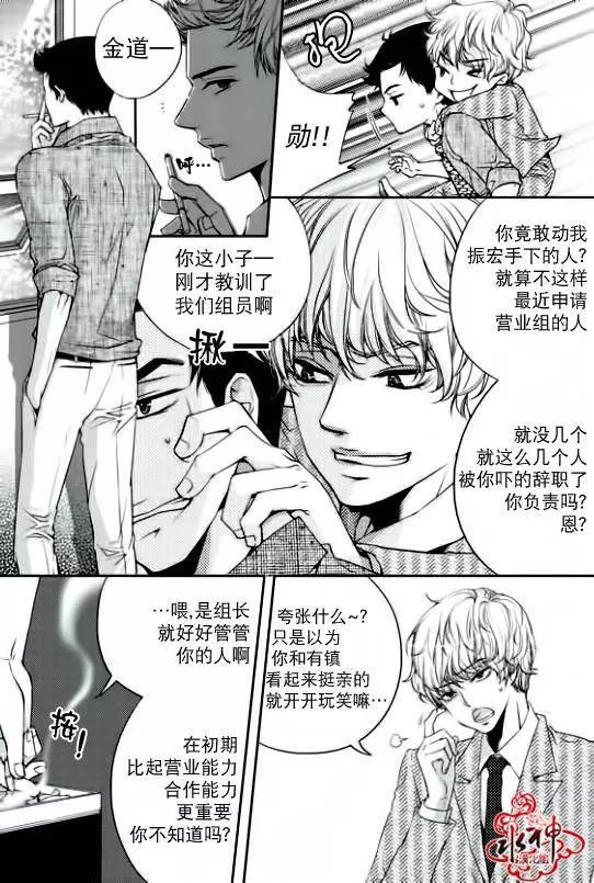 新進職員 - 第02回 - 3
