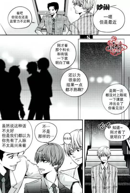 新進職員 - 第02回 - 4